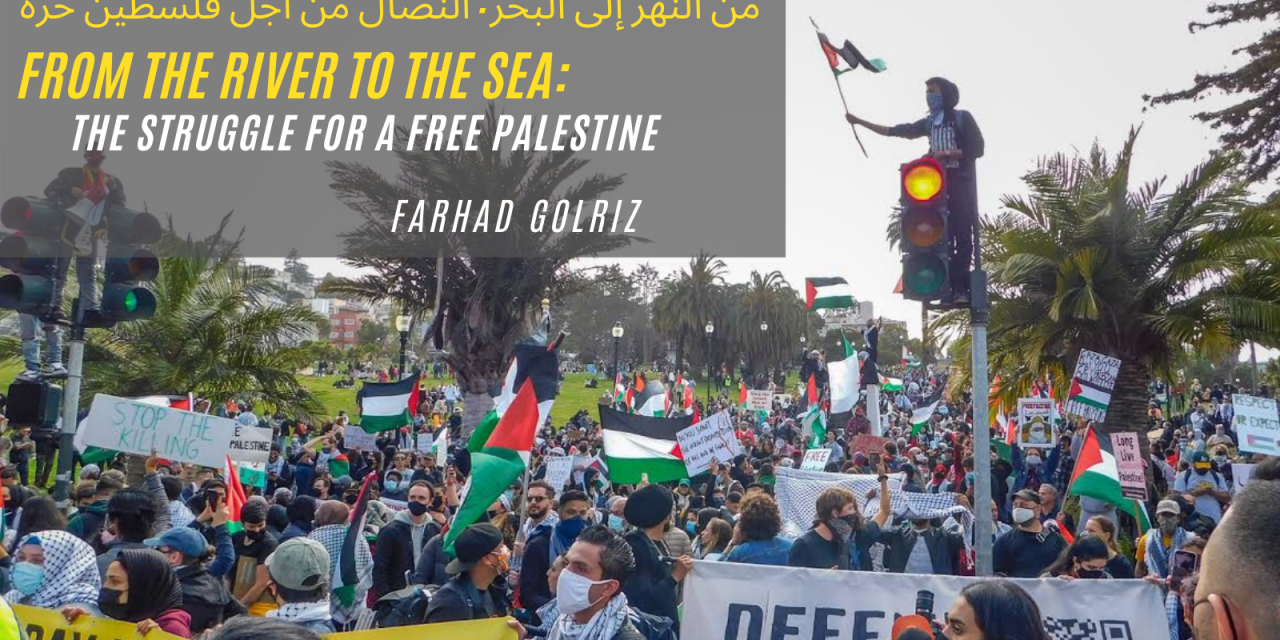 From The River To The Sea: The Struggle For A Free Palestine من النهر ...